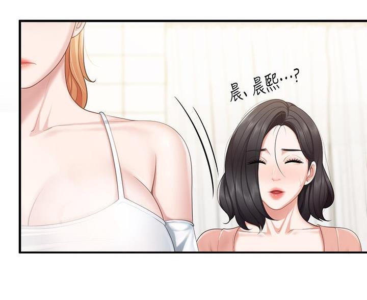 亲子餐厅漫画,第41话2图