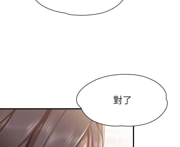 亲子餐厅漫画,第33话1图