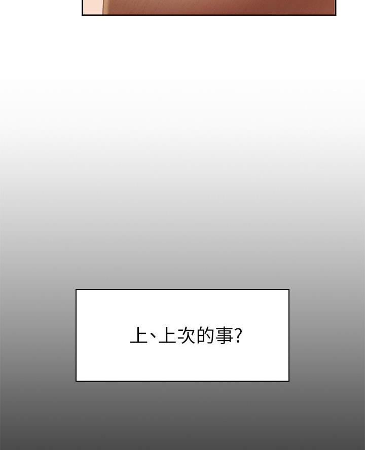 亲子餐厅漫画,第7话2图