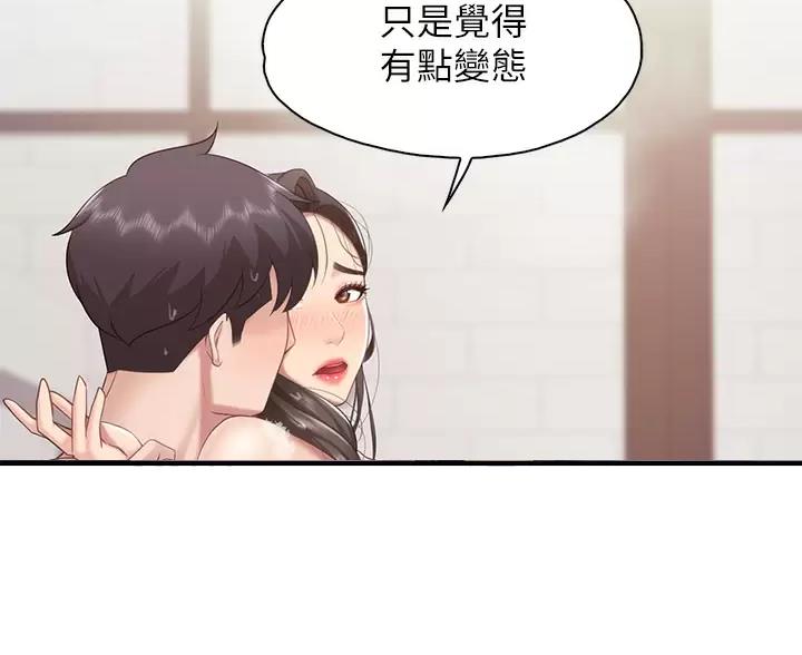 亲子餐厅漫画,第52话1图