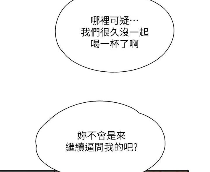 亲子餐厅漫画,第42话1图