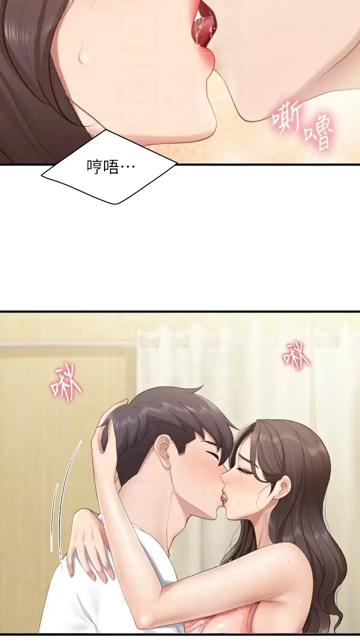 亲子餐厅漫画,第68话2图