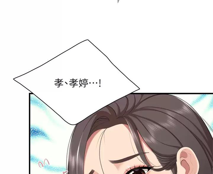 亲子餐厅漫画,第49话1图
