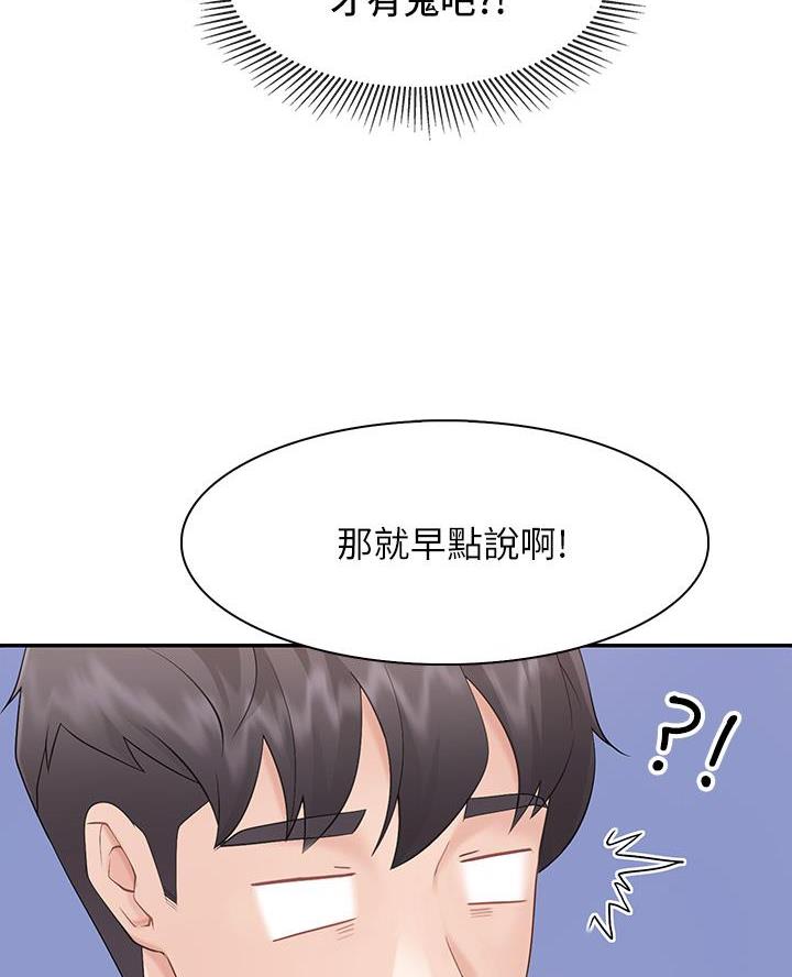 亲子餐厅漫画,第5话2图