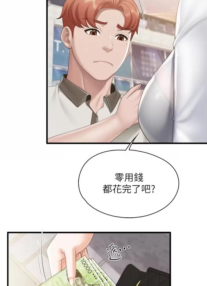 亲子餐厅漫画,第62话2图