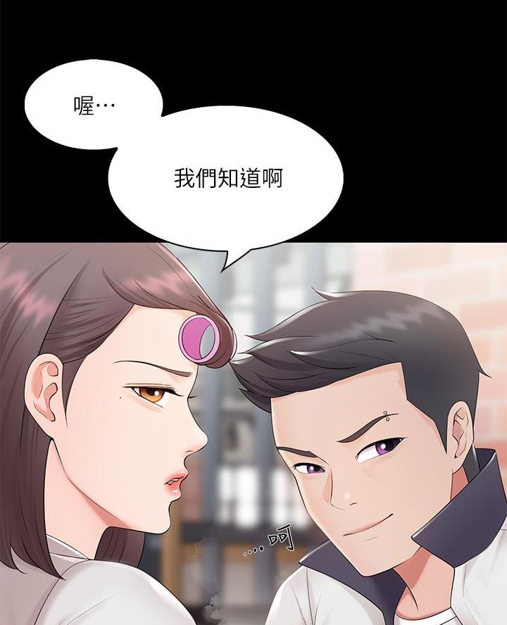 亲子餐厅的妈妈们免费观看下拉式漫画,第7话1图