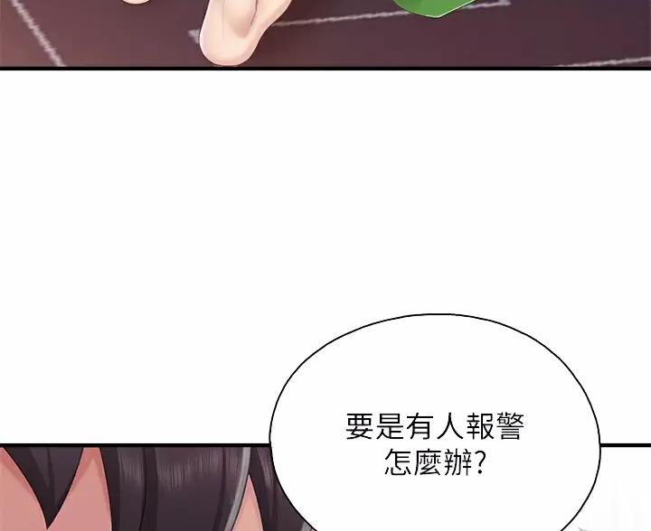 亲子餐厅漫画,第50话1图