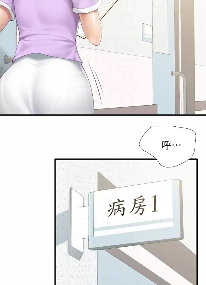 亲子餐厅漫画,第60话2图