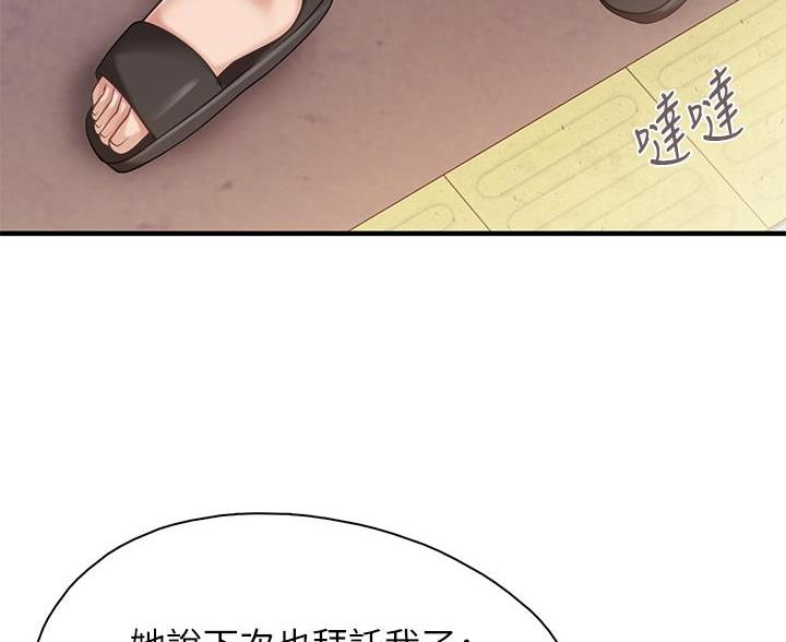 亲子餐厅漫画,第34话2图