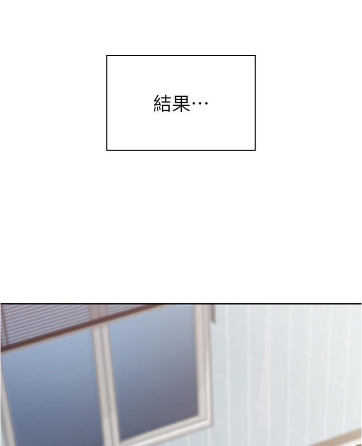 亲子餐厅漫画,第21话2图