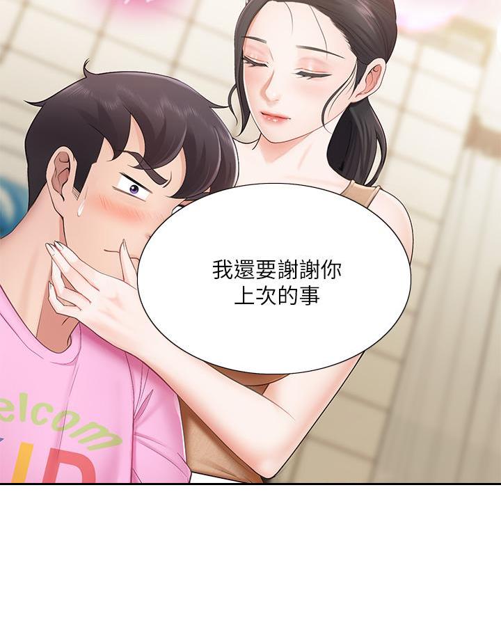 亲子餐厅漫画,第7话2图