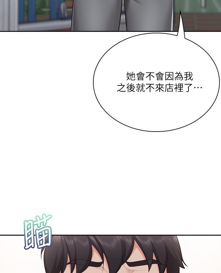 亲子餐厅漫画,第17话1图