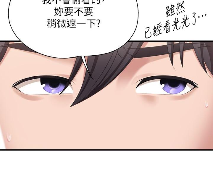 亲子餐厅漫画,第28话2图