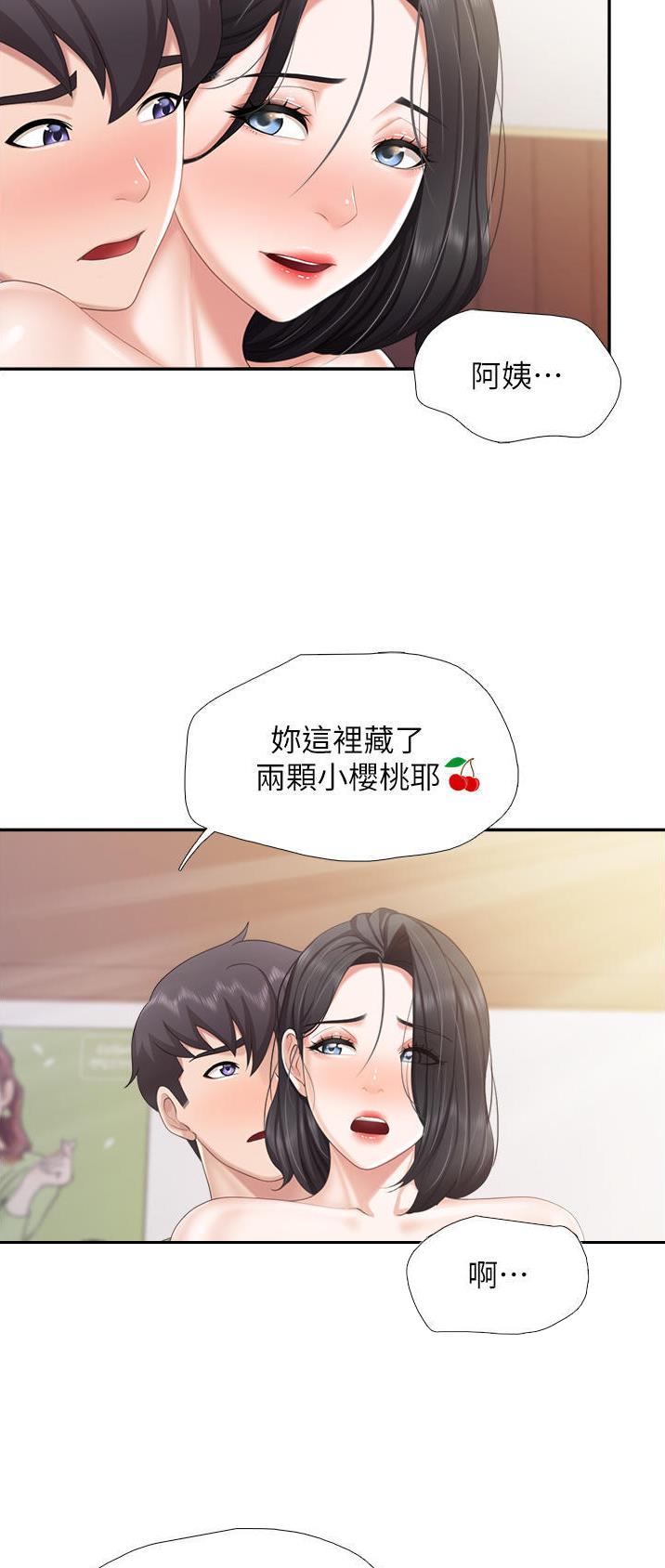 亲子餐厅漫画,第78话1图