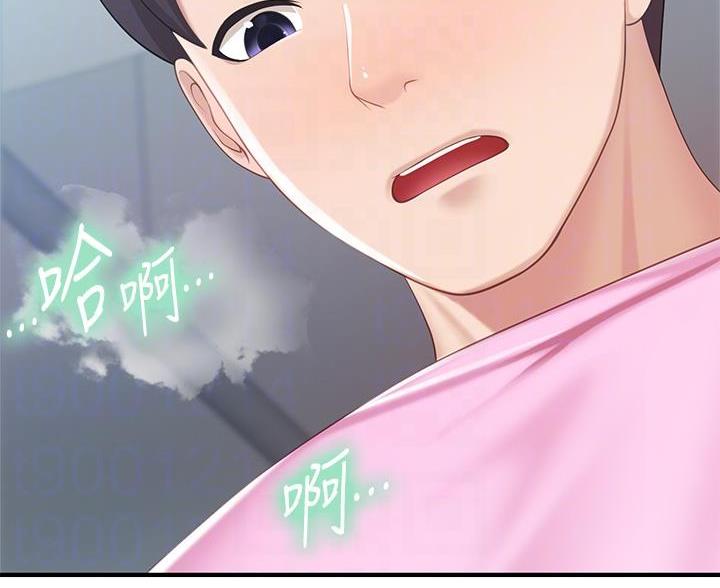 亲子餐厅漫画,第39话2图
