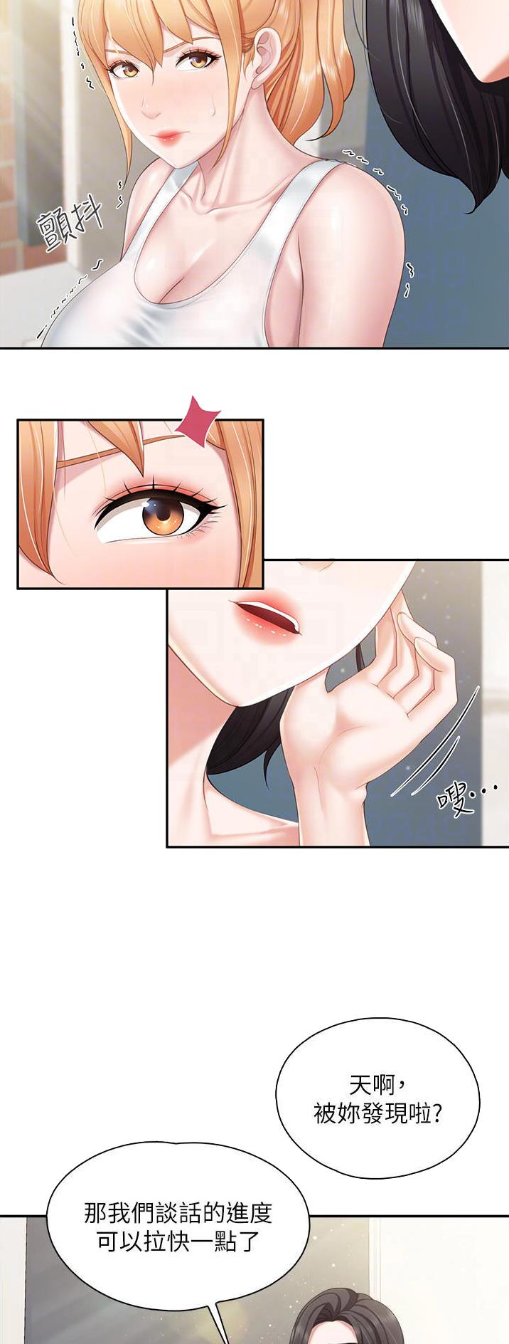 亲子餐厅漫画,第80话1图
