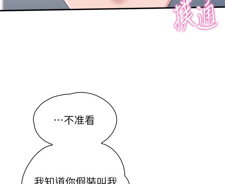 亲子餐厅漫画,第43话2图