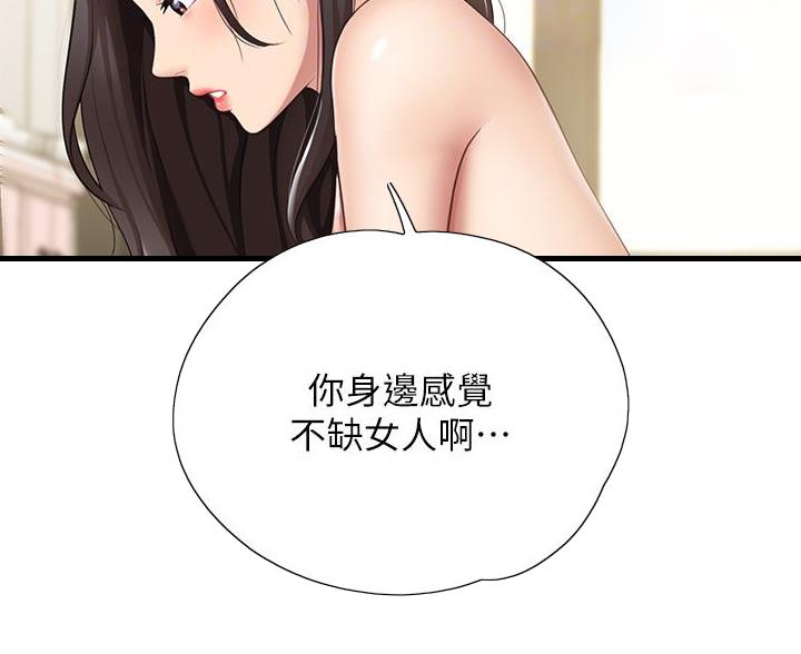 亲子餐厅漫画,第28话1图