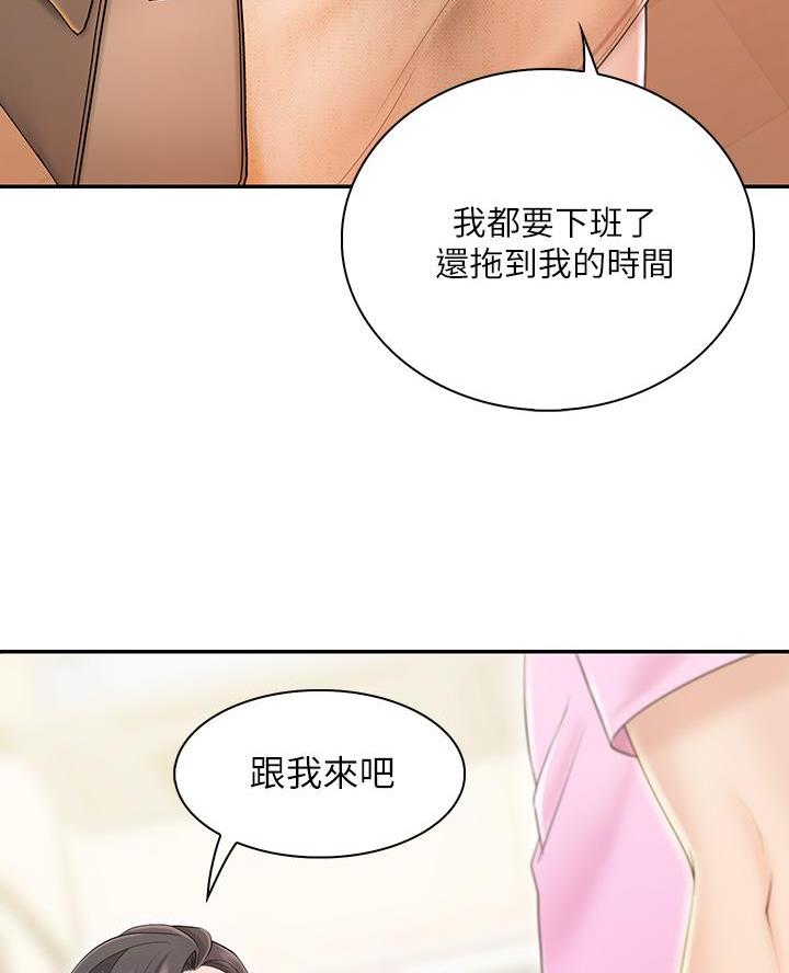 亲子餐厅漫画,第5话1图
