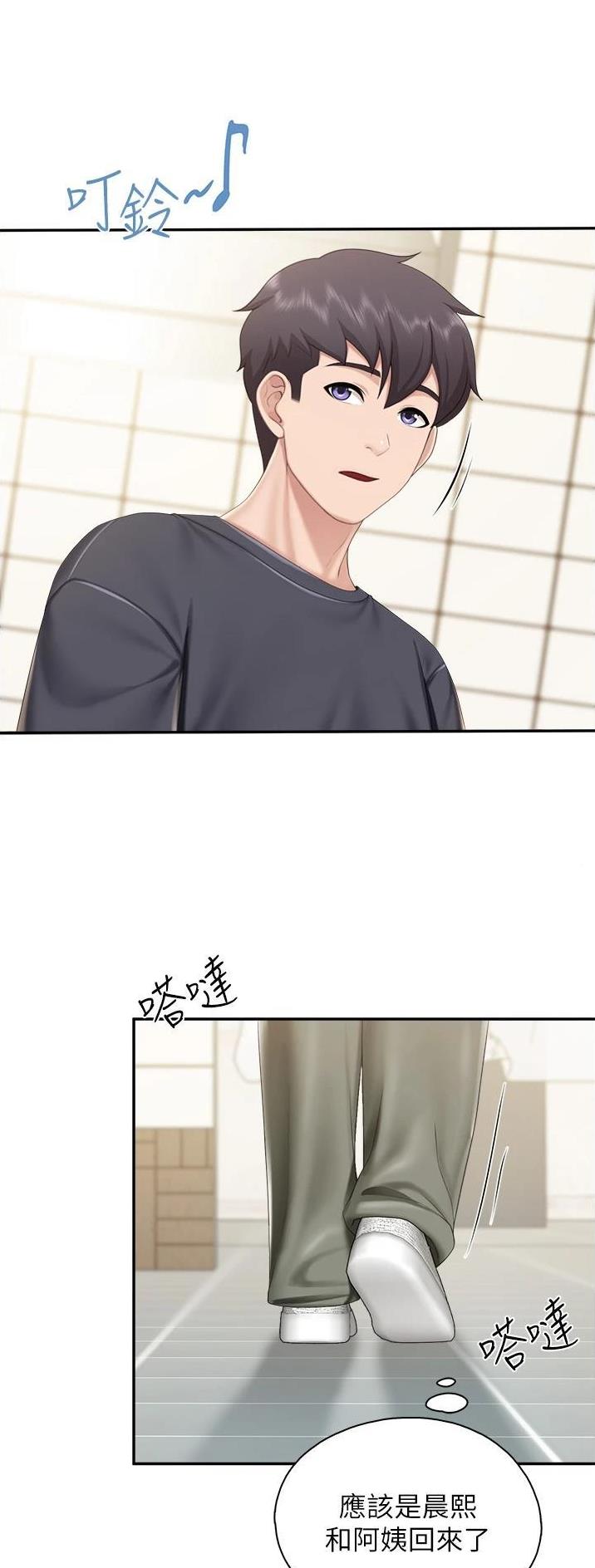 亲子餐厅漫画,第80话1图