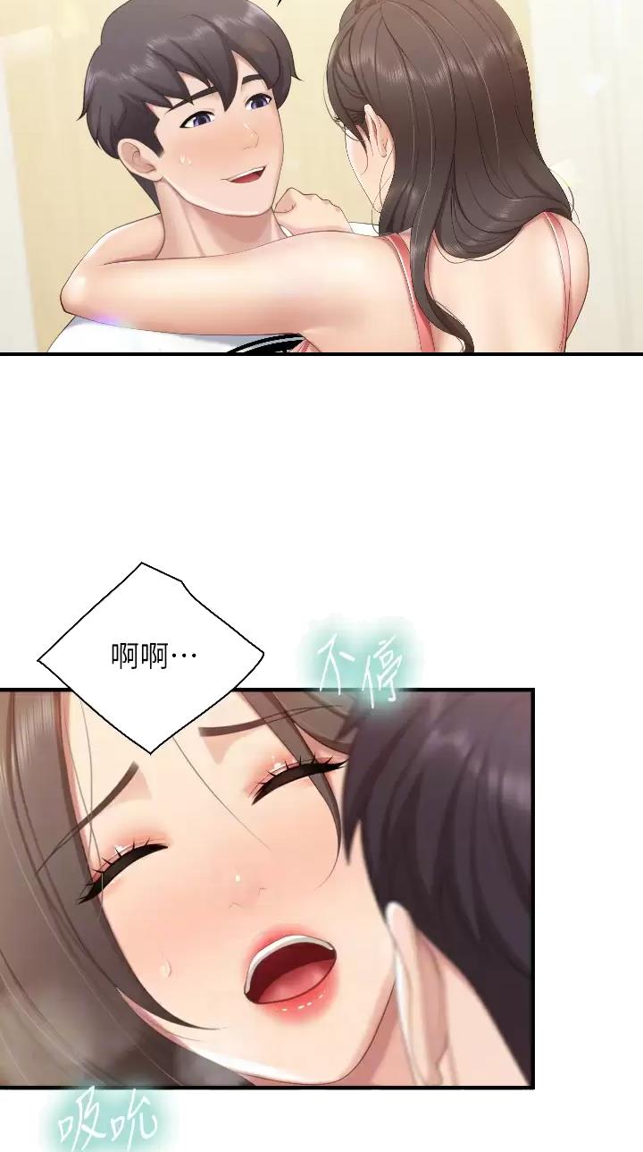 亲子餐厅漫画,第68话1图