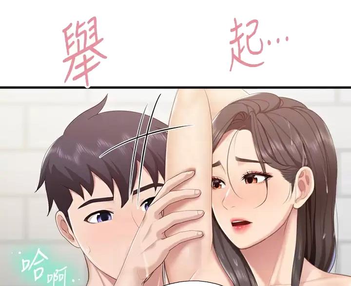 亲子餐厅漫画,第52话2图