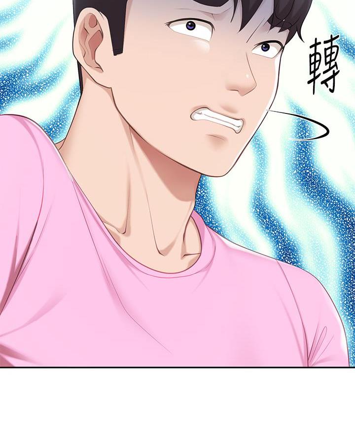 亲子餐厅漫画,第10话1图