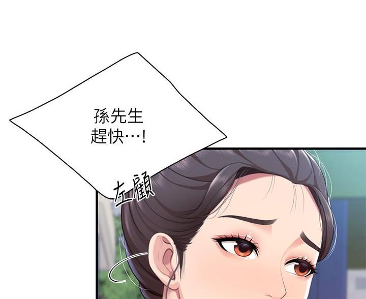亲子餐厅漫画,第46话2图