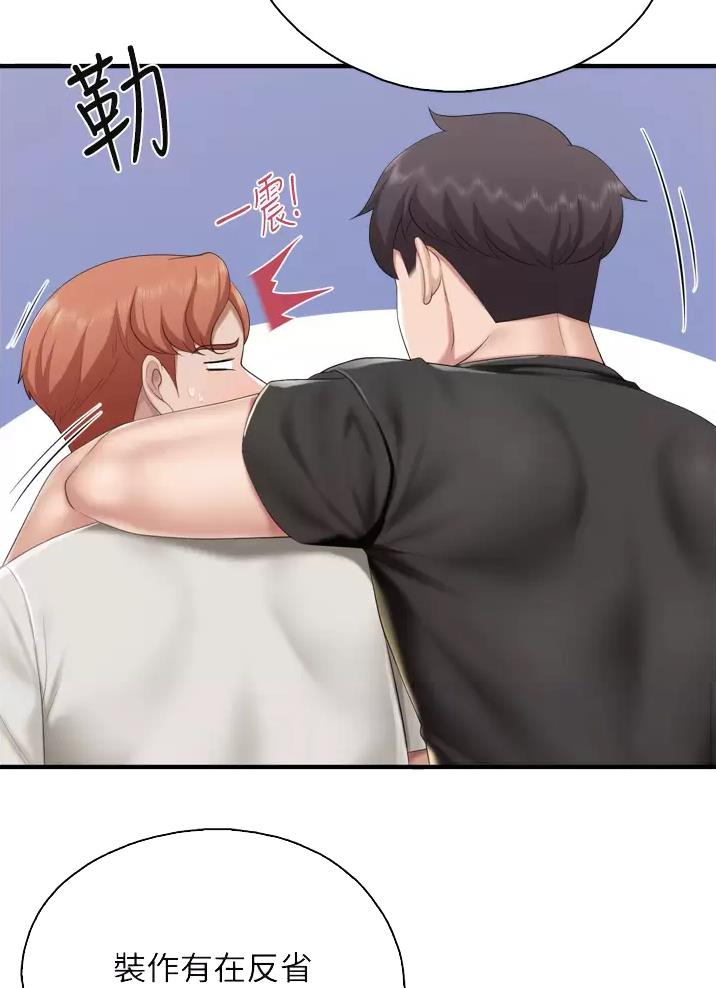 亲子餐厅漫画,第61话2图