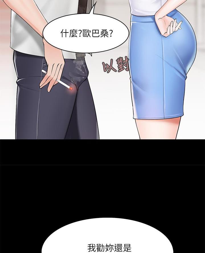 亲子餐厅的妈妈们二十集免费漫画,第7话1图