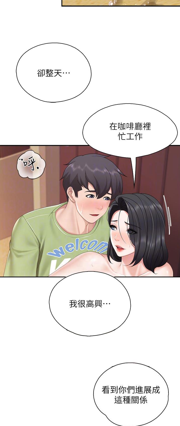 亲子餐厅漫画,第79话1图