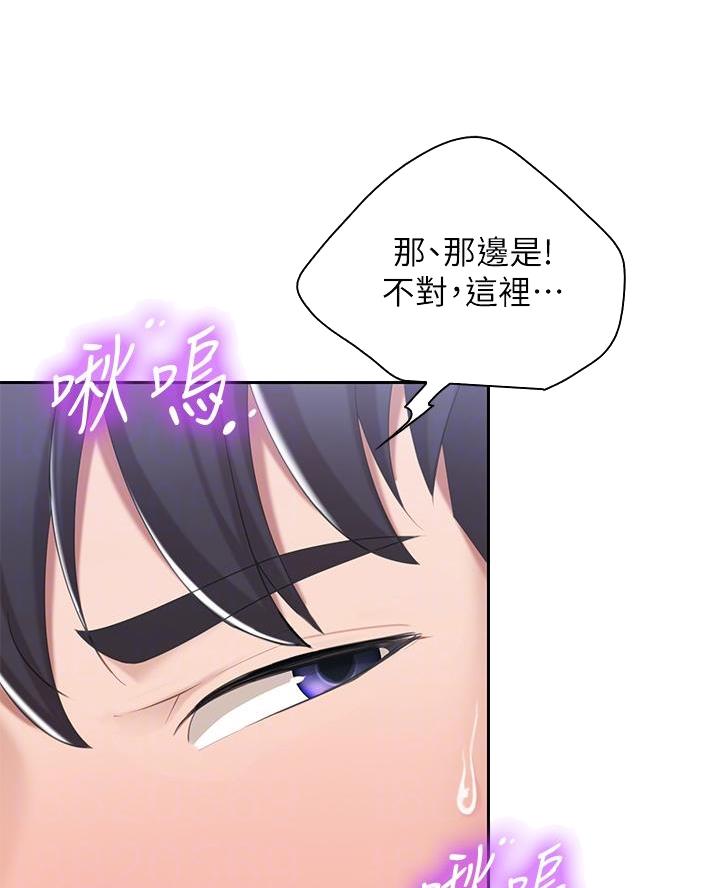 亲子餐厅漫画,第20话1图