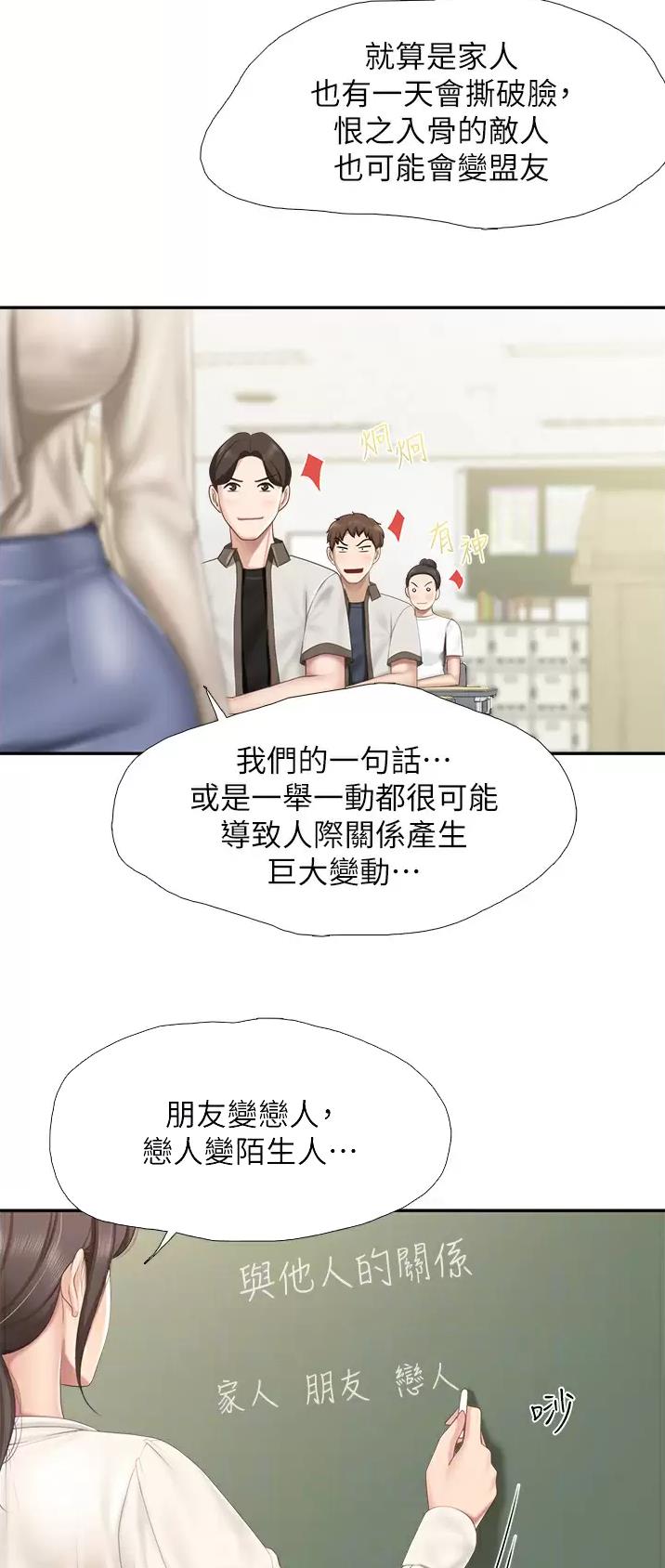 亲子餐厅的妈妈们免费观看下拉式土豪漫画漫画,第75话2图