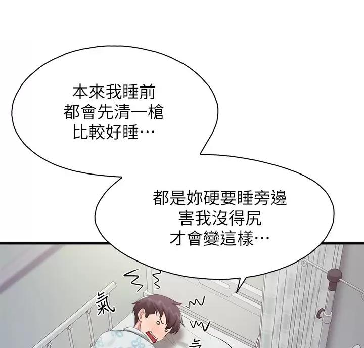 亲子餐厅漫画,第55话1图