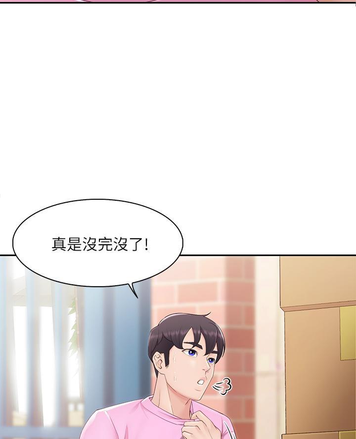 亲子餐厅漫画,第1话2图
