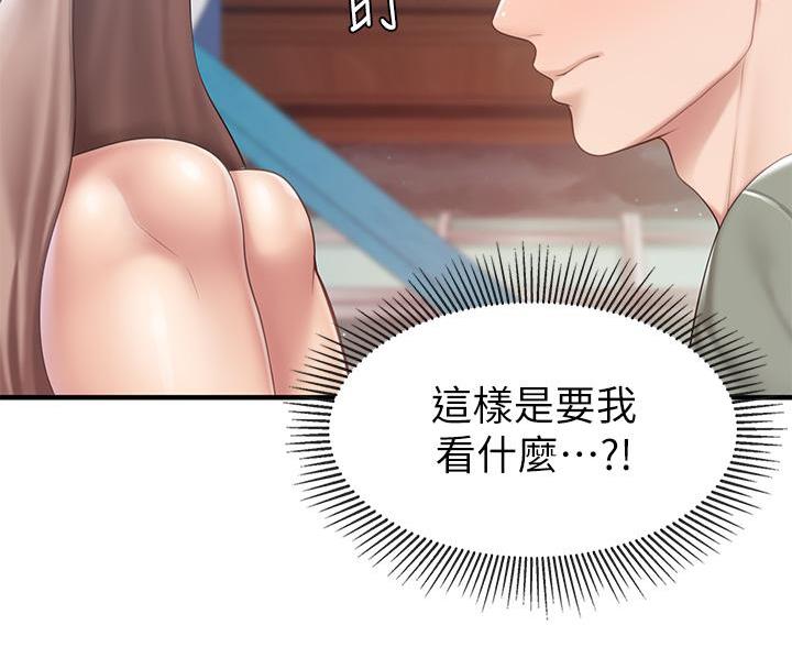 亲子餐厅漫画,第46话1图