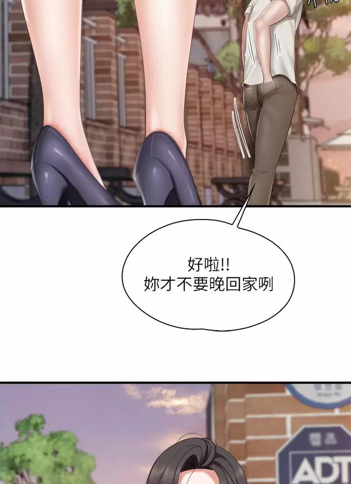 亲子餐厅漫画,第62话2图