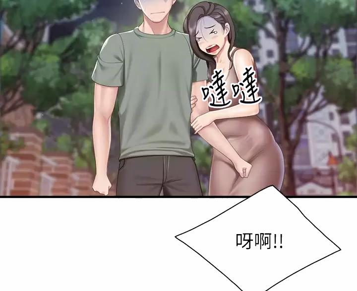 亲子餐厅漫画,第48话1图