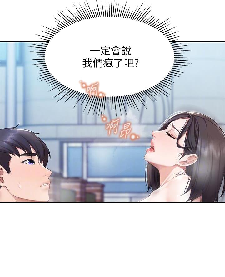 亲子餐厅的妈妈们漫画下载漫画,第20话1图