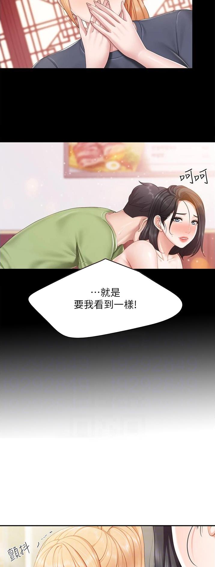 亲子餐厅漫画,第80话2图