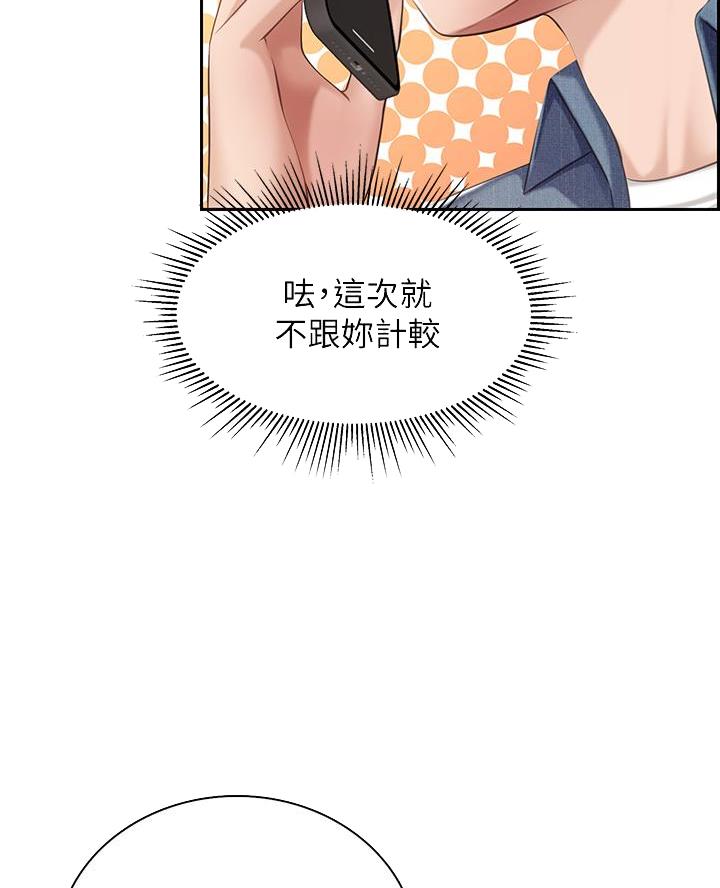 亲子餐厅漫画,第18话1图