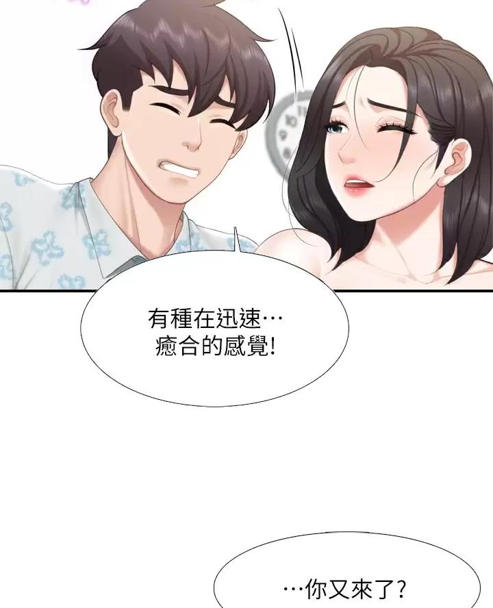亲子餐厅漫画,第59话1图