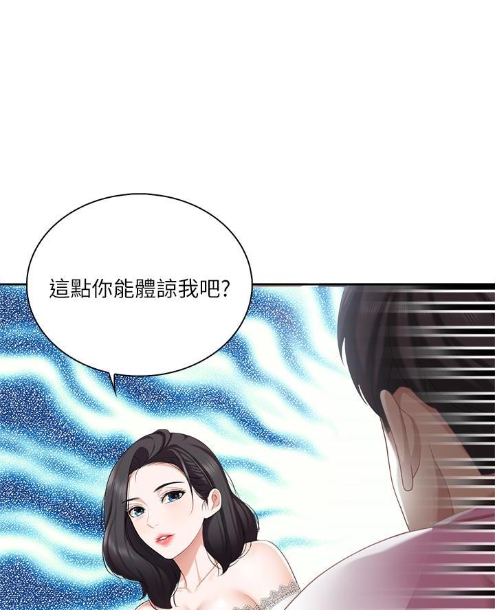 亲子餐厅漫画,第13话2图