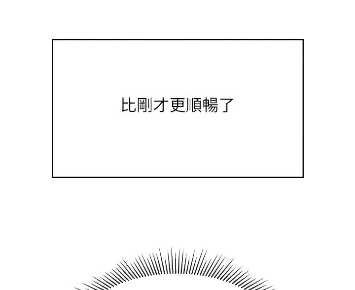 亲子餐厅漫画,第31话2图