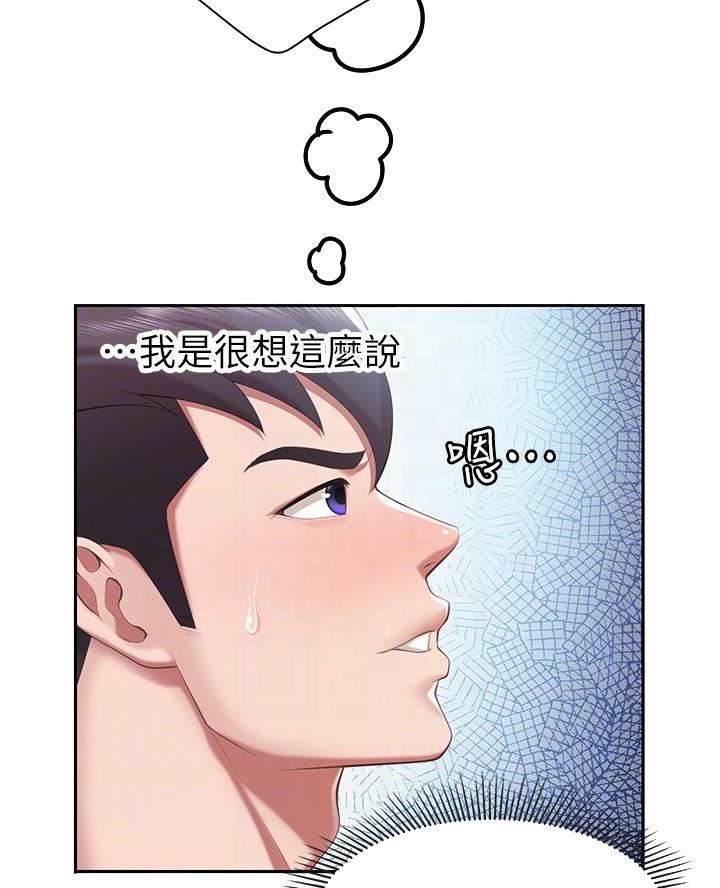 亲子餐厅漫画,第9话1图