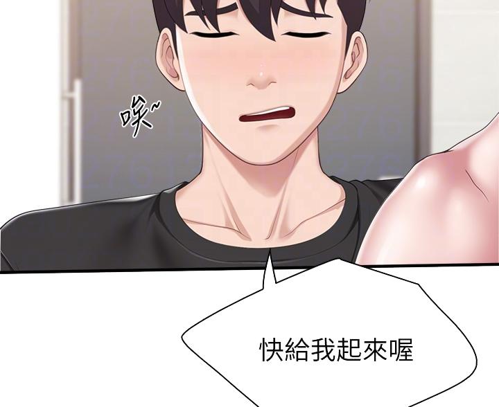 亲子餐厅漫画,第43话1图