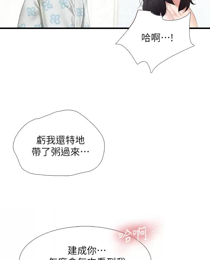 亲子餐厅漫画,第59话1图