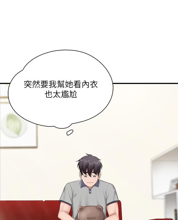 亲子餐厅漫画,第26话2图
