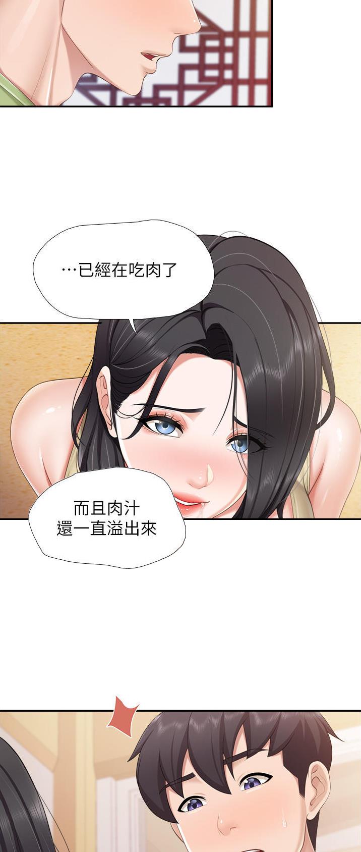 亲子餐厅漫画,第78话2图