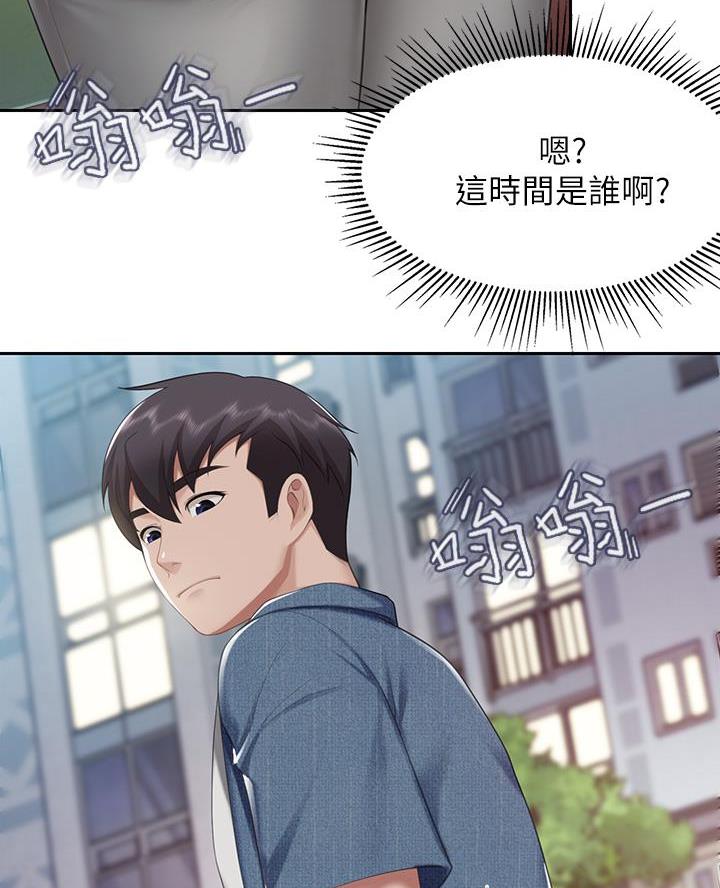 亲子餐厅漫画,第17话2图
